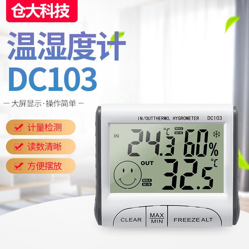 亚马逊热卖多功能电子温度计带探头线室内大屏温湿度计