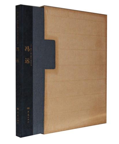 正版包邮  二十一世纪主流人物画家创作丛书：冯远 9787534730023 大象出版社 冯远 绘