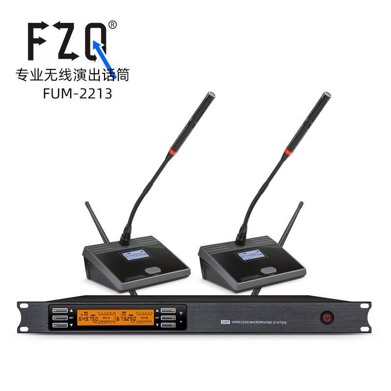 FZQ牌FUM-2213专业无线会议麦克风 大型中型小型会议室教室话筒
