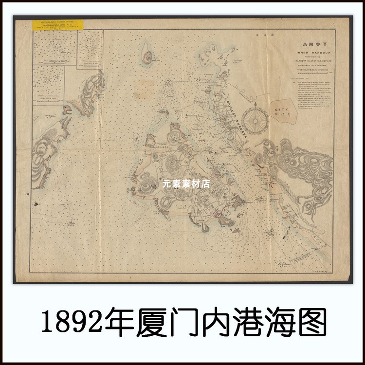 1892年厦门内港海图 清末高清电子版老地图素材JPG格式