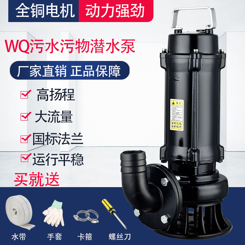 厂家直销上海污水泵抽粪家用220V泥浆泵工程人民潜水泵排污泵