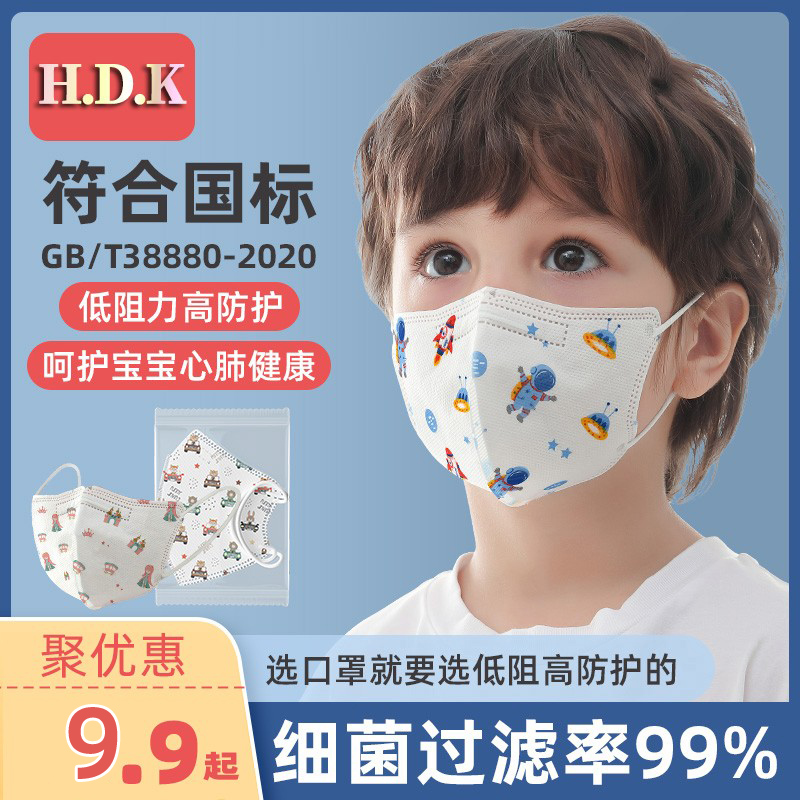 夏季透气独立包装儿童口罩3d立体一次性男童高颜值小孩宝宝专用