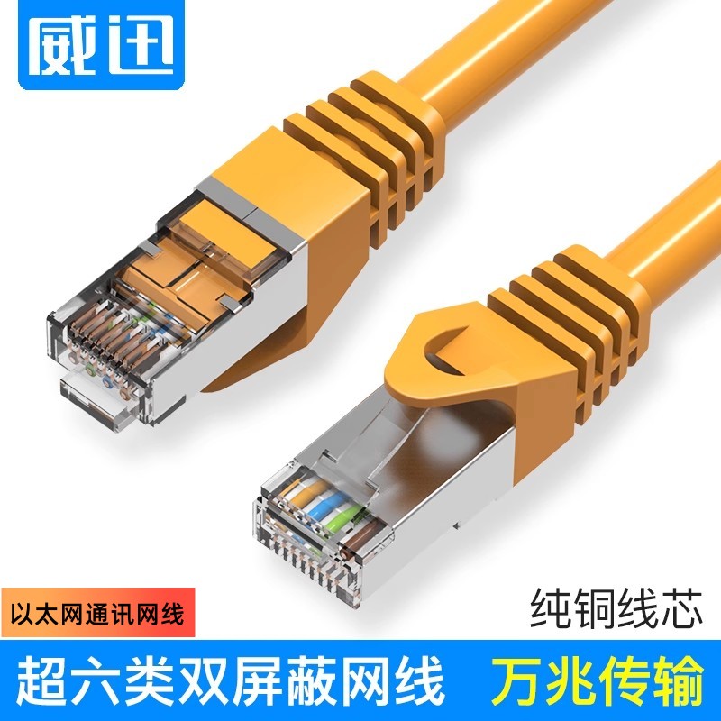 cat6a网线万兆带屏蔽工业工控plc链接伺服电机以太网通讯网络40m8
