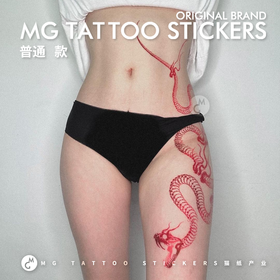 MG tattoo 骨骼艺术 暗黑系蛇骨骼个性火焰大图防水纹身贴纸男女