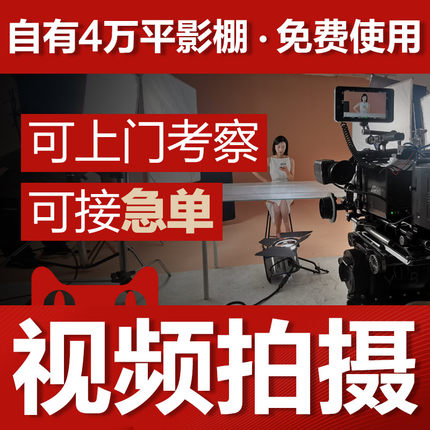 图木舒克公司企业宣传片拍摄公司视频形象片工厂视频宣传片上门拍
