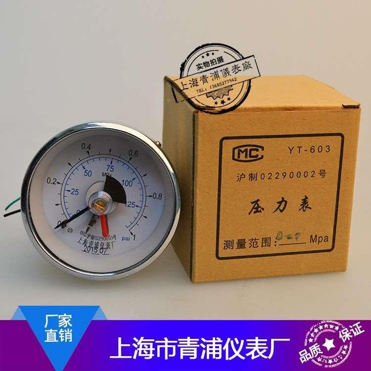 上海厂青浦表点 YT-60力WQG3- YTD6JCE0上下限电市接压仪表