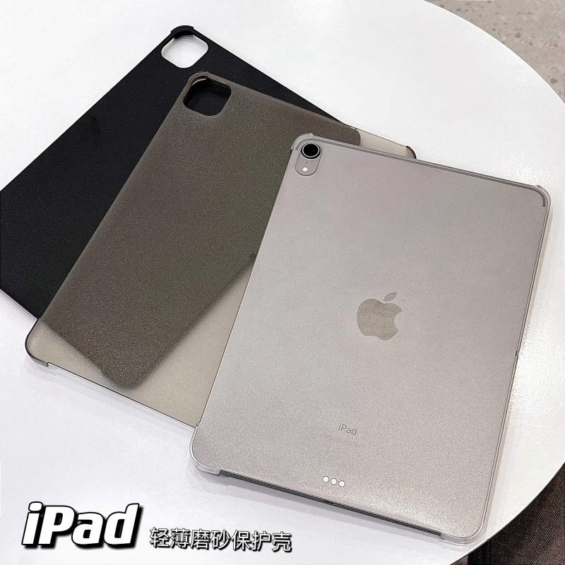2021适用苹果iPad Pro11寸保护套12.9缺边壳air4吸笔超薄磨砂硬壳