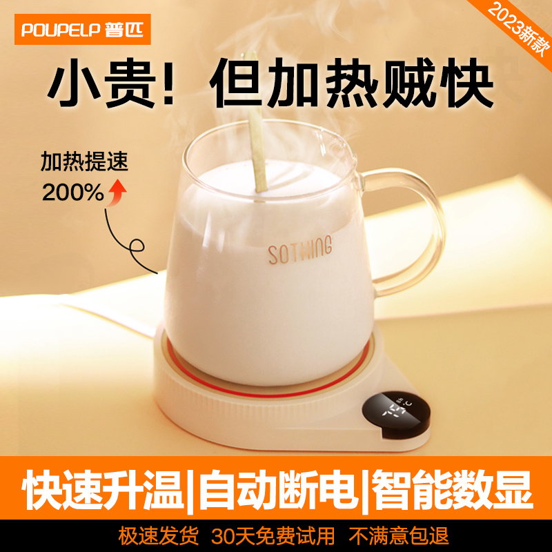 2024新款加热杯垫恒温热牛奶神器55度智能保温杯子可调温恒温杯暖杯垫加热水杯