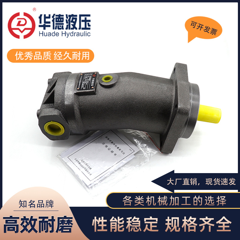 北京华德液压柱塞马达A2F A2FM A2FO液压柱塞泵力士乐液压马达泵
