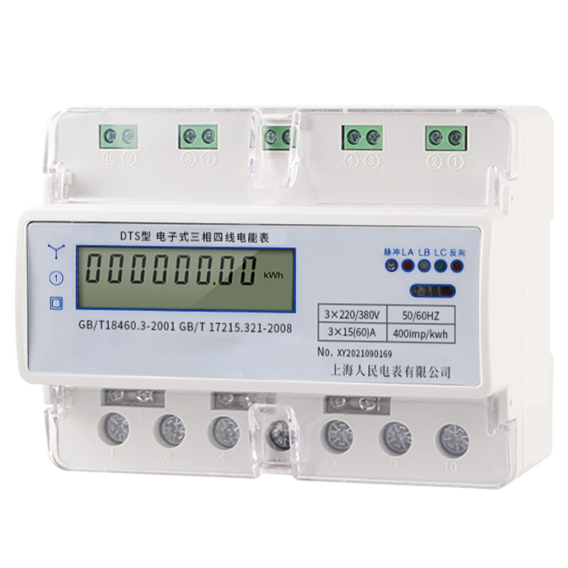 上海人民电表三相四线导轨电子式电能表互感式380V RS485通讯抄表