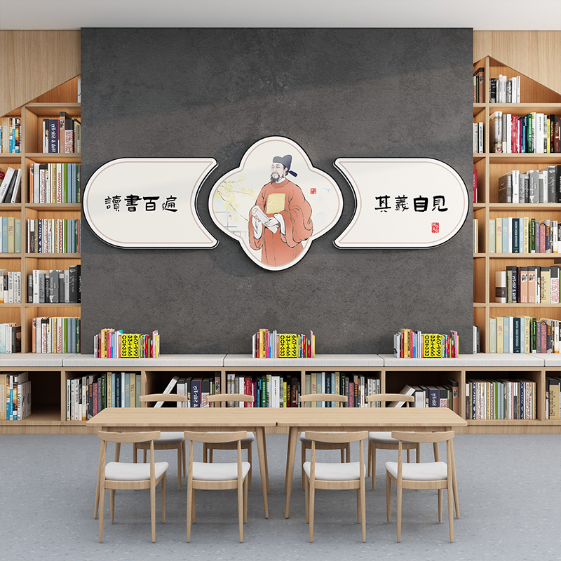 图书角布置装饰阅览室文化墙贴儿童阅读区主题墙面书店吧台背景墙