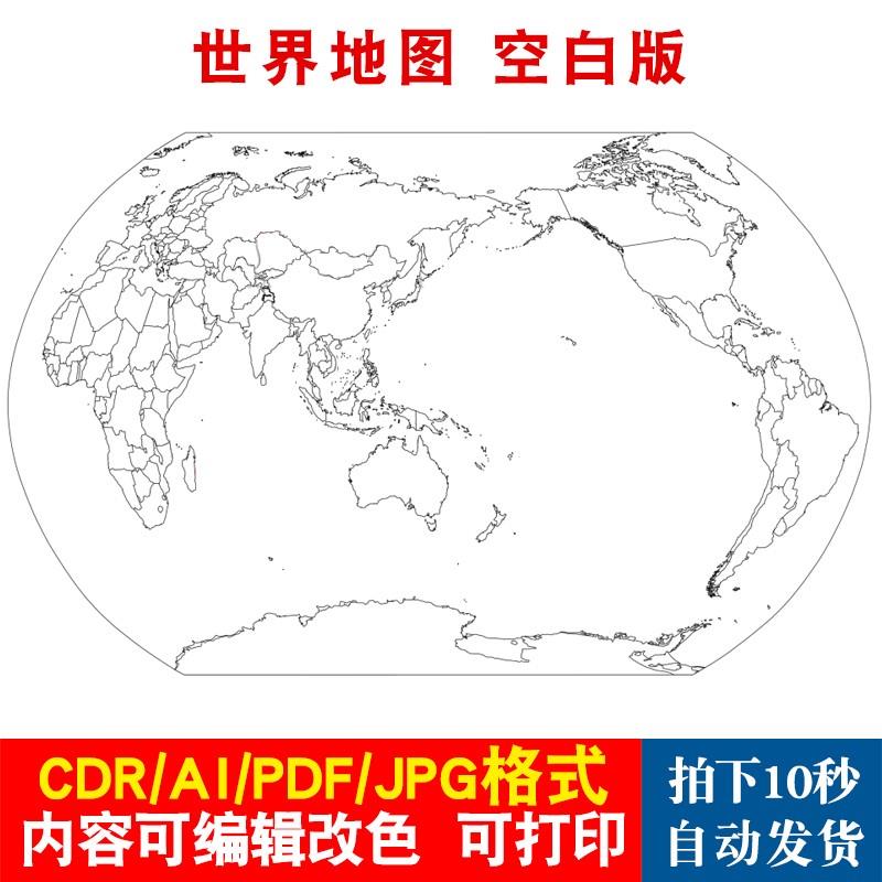 世界地图电子版空白黑白轮廓矢量高清AI/CDR/PDF/手抄报素材A3A4
