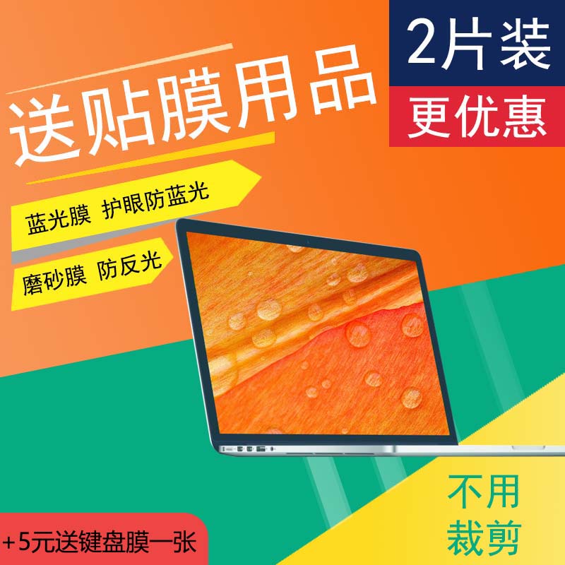适用鸿基 Acer E5-571G-57D9笔记本屏幕膜电脑钢化膜/磨砂防反光防指纹屏幕保护纳米防爆防蓝光护眼防炫目眩
