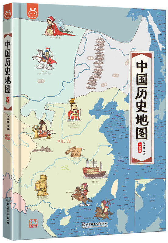 北京理工大学出版社有限责任公司中国历史地图