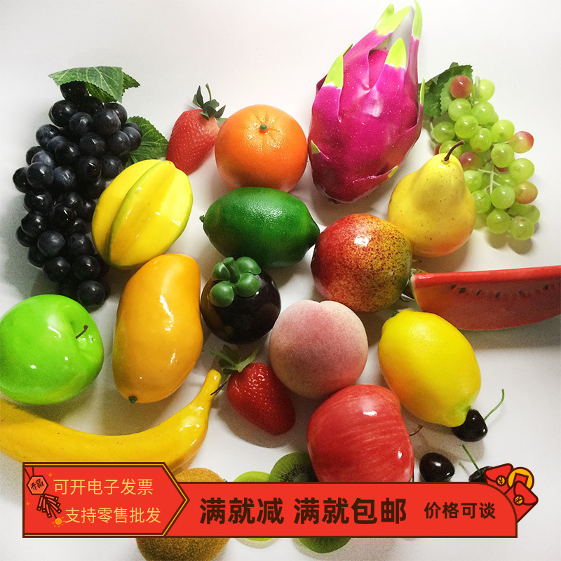 仿真水果蔬菜模型套装假柠檬葡萄店面装饰塑料摆件玩摄影食物道具