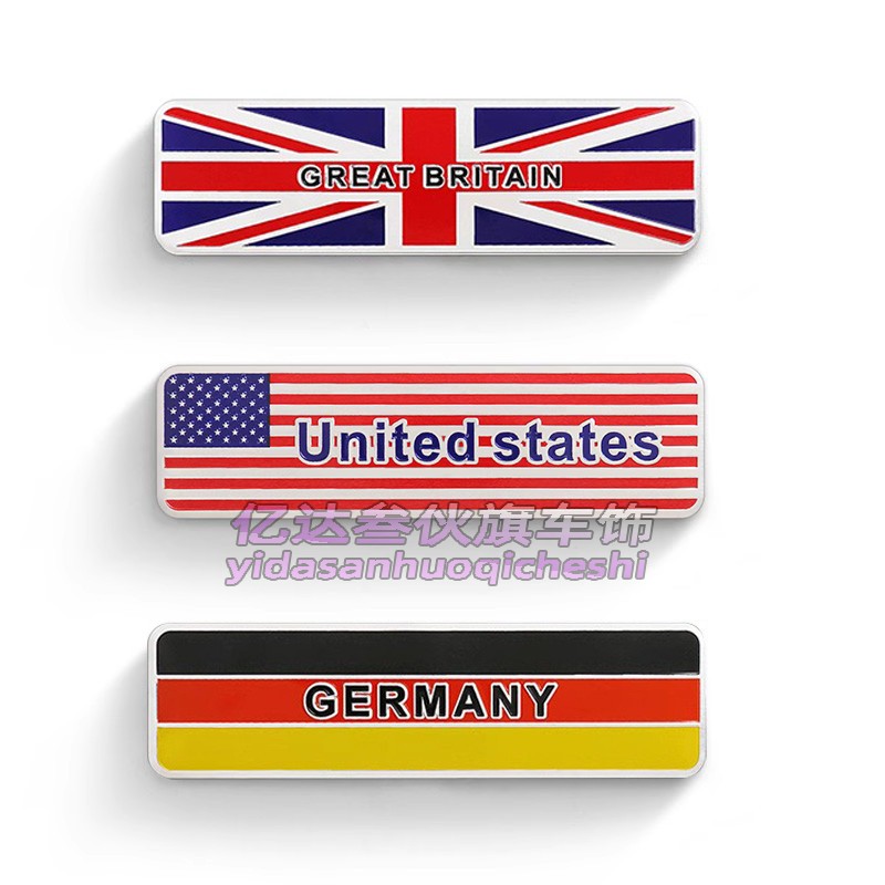 个性中国美国德国英国俄罗斯旗车贴金属贴车身装饰贴划痕遮挡贴标