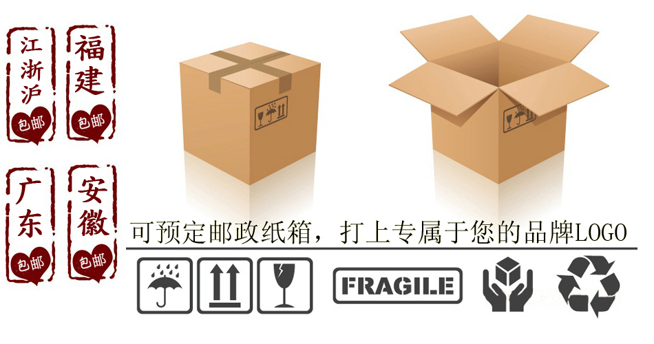 本地客户定做纸箱链接 食品包装定做  少批量定做  一个起订定做