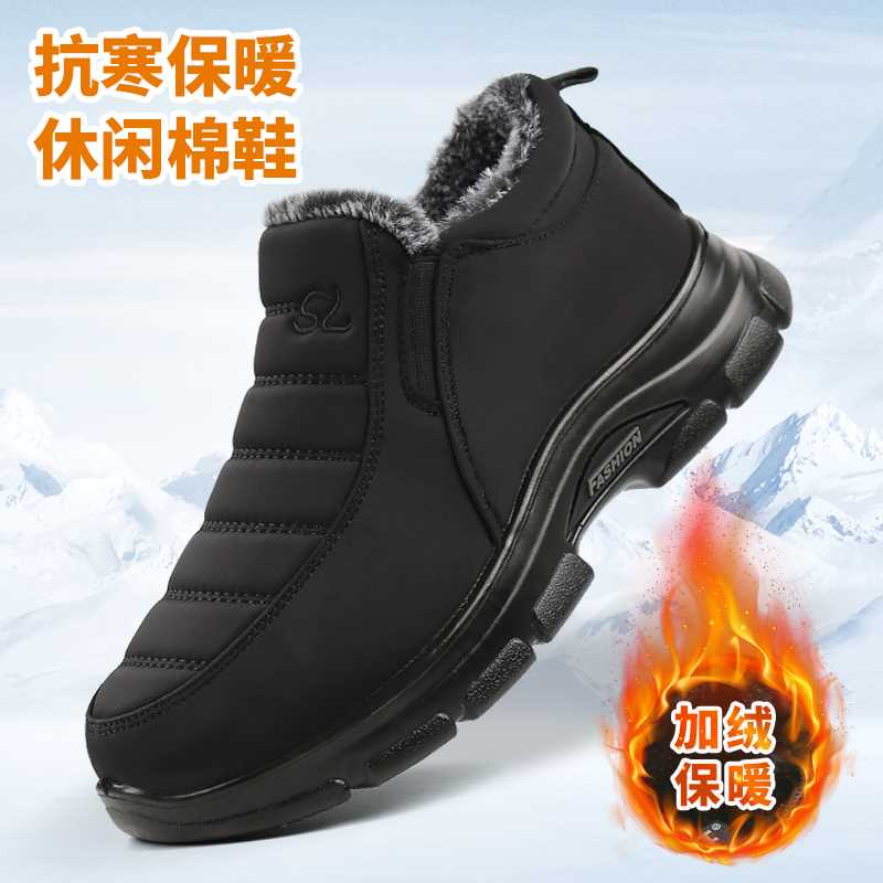新款中老年人鞋子男士老北京布鞋加绒棉鞋男款爸爸鞋冬保暖工作鞋