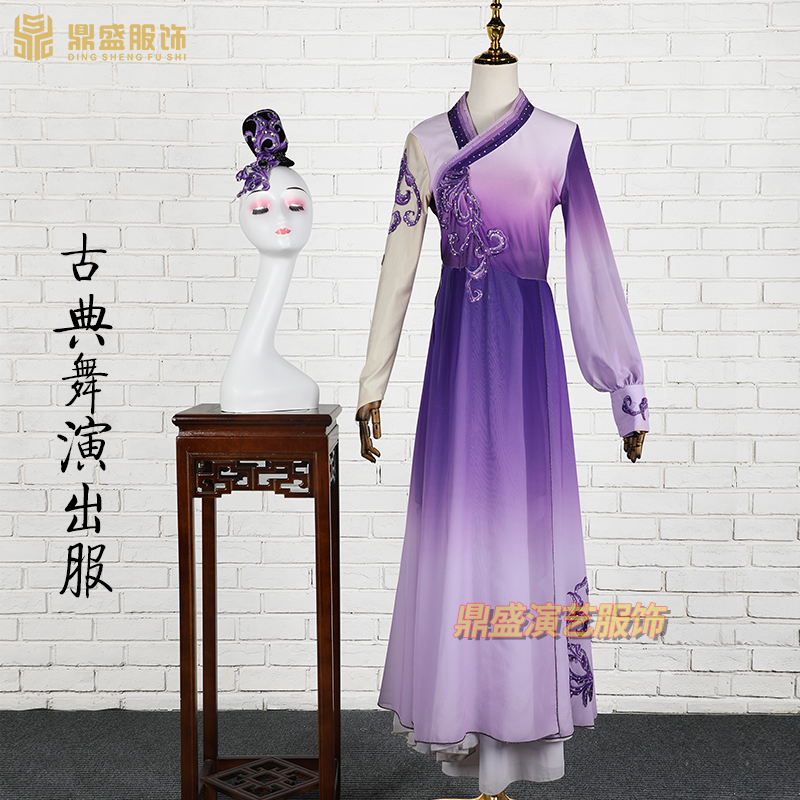 古典舞演出服飘逸中国风舞蹈服伞舞扇子舞蹈服装女成人紫色跳舞服