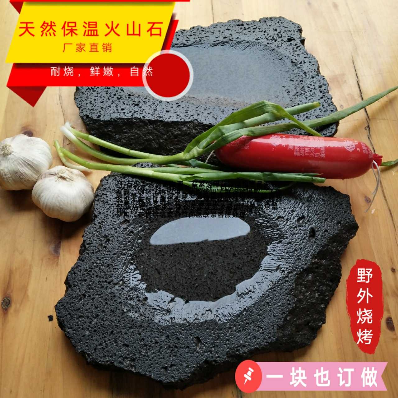 火山石不规则天然烧烤板自然形异形烤肉盘视频拍摄用石板户外烧烤