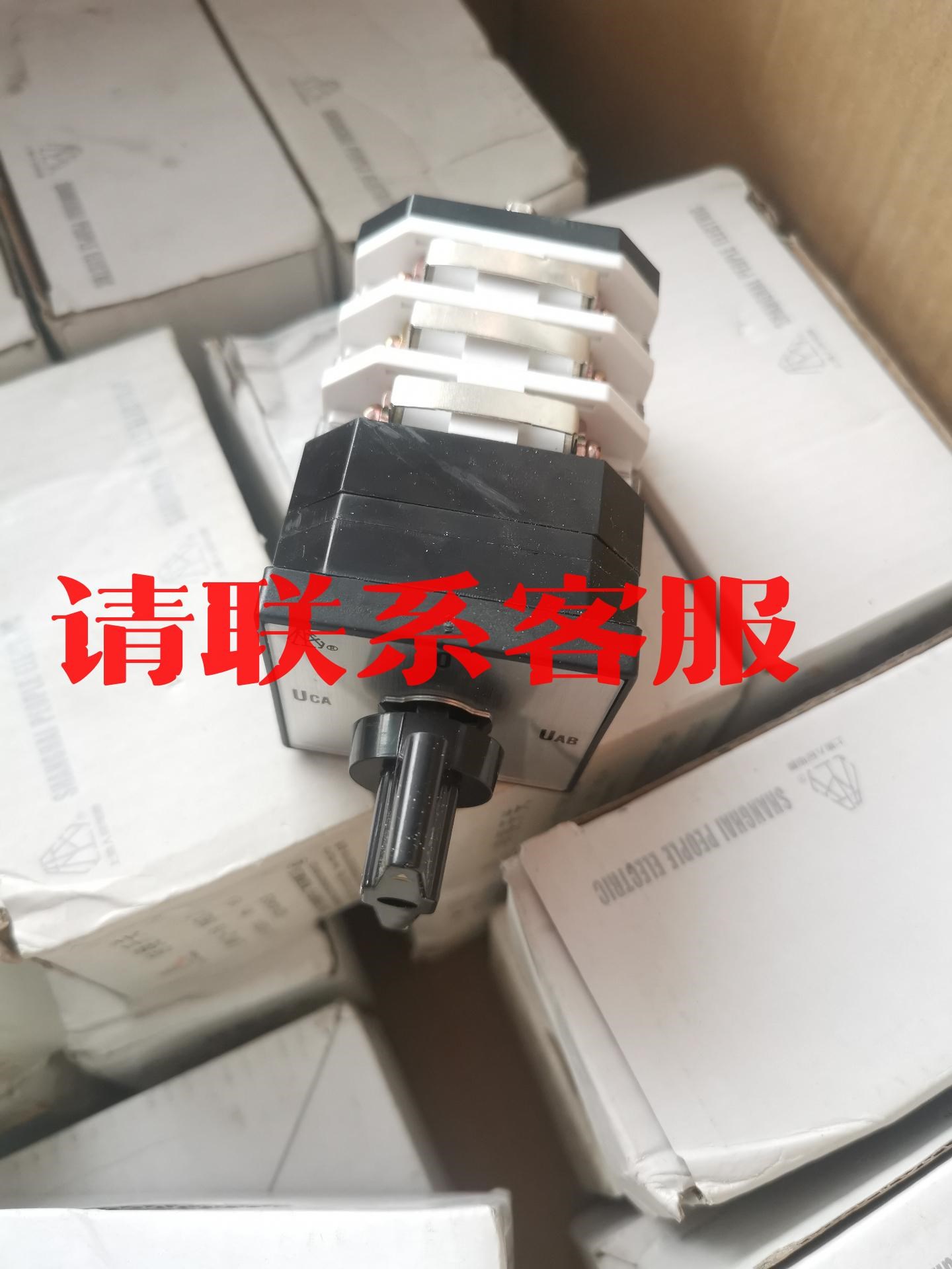 议价:全新原包装上海人民电器开关厂转换开关LW12-16 YH3/