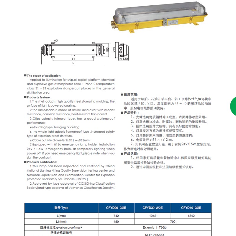 速发上海亮舟 船用防爆萤光灯CFYD20/30/40-2不锈钢PC灯罩管形40W
