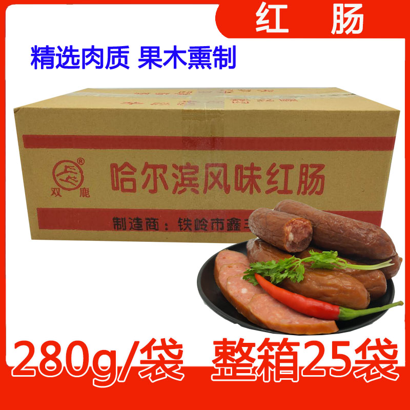 哈尔滨红肠食品 红肠 烤肠蒜蓉香肠 整箱包装25袋 老味道饭店商用
