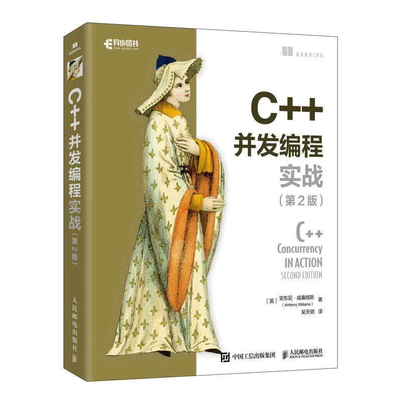 C++并发编程实战 第2二版 多线程编程深度指南 c语言程序设计 C++计算机程序设计入门教程c++ primer计算机