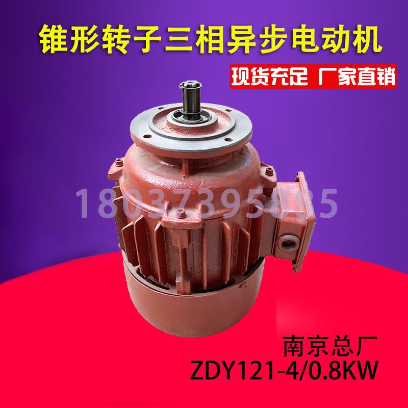 。ZDY1 21-4/0o.8KW南京总厂电机 航吊钢丝绳5T电动葫芦跑车运行
