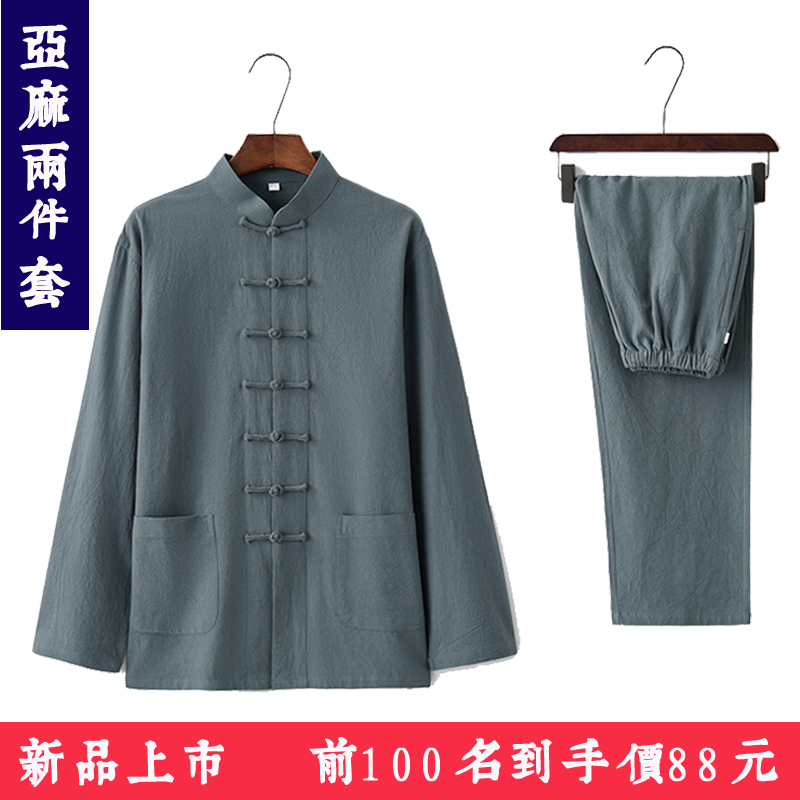 中国风唐装男式青年亚麻春秋外套中老年上衣中式汉服民族风套装