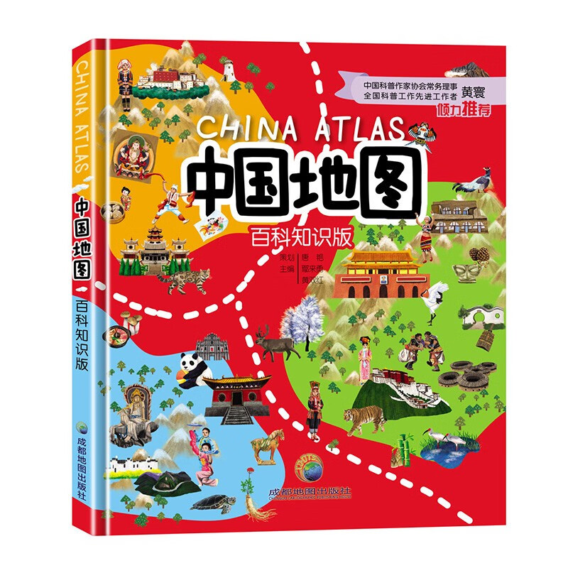 中国地图少儿百科知识版 儿童读物 手绘中国地图集 课外书亲子互