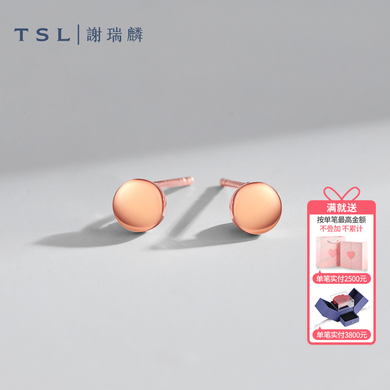 TSL谢瑞麟悦己系列18K金耳环几何元素玫瑰金女士耳饰耳钉AH034