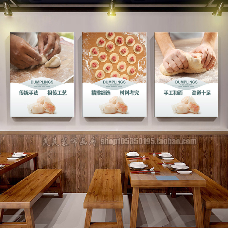 东北饺子店装饰画传统小吃店面馆手工饺子面食文化挂画墙壁背景画