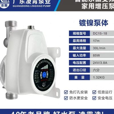 新品广东自来水增压泵家用全自动静音热水器24V直流小型加压水品
