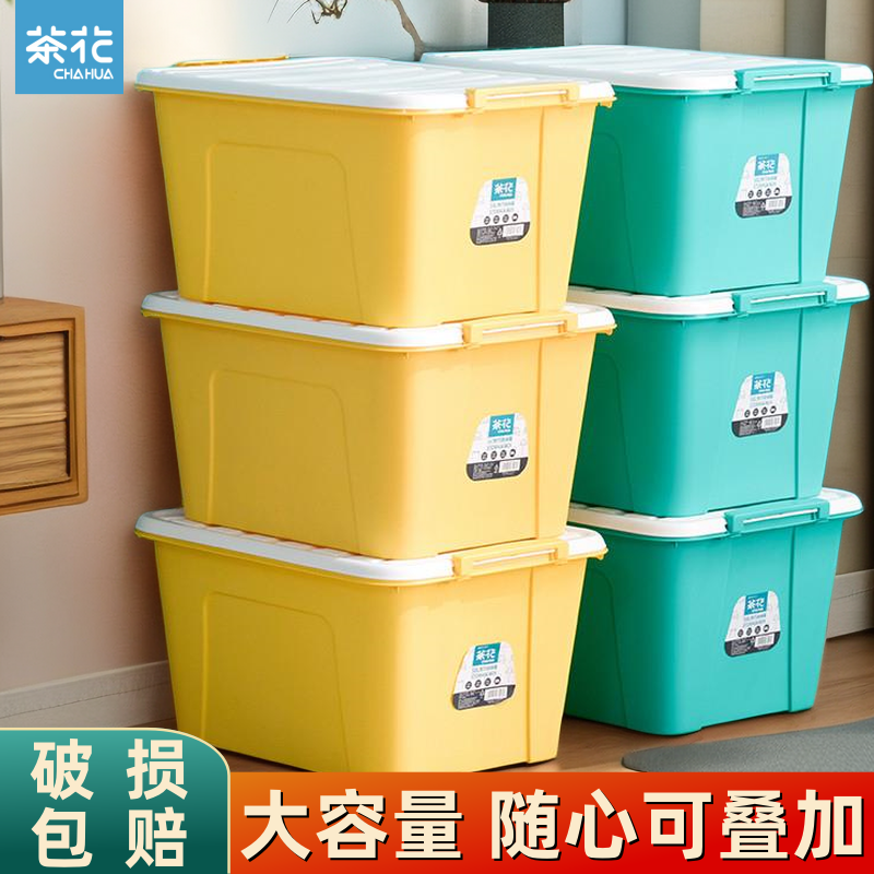 茶花收纳大容量塑料盒衣服储物箱书籍整理车载杂物猫狗粮存放箱子