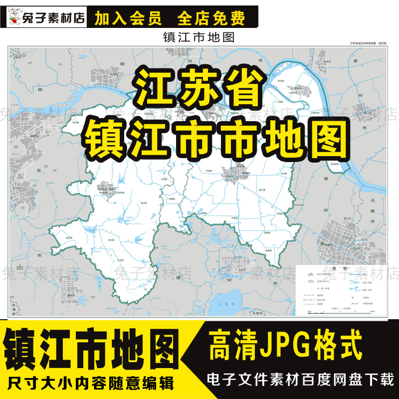 C58江苏省镇江市地图JPG 高清素材中国各省各市电子地图学习素材