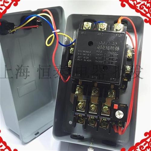 速发上海人民磁力启动器带按钮电动机保护器QC20-4H电磁起动器40A