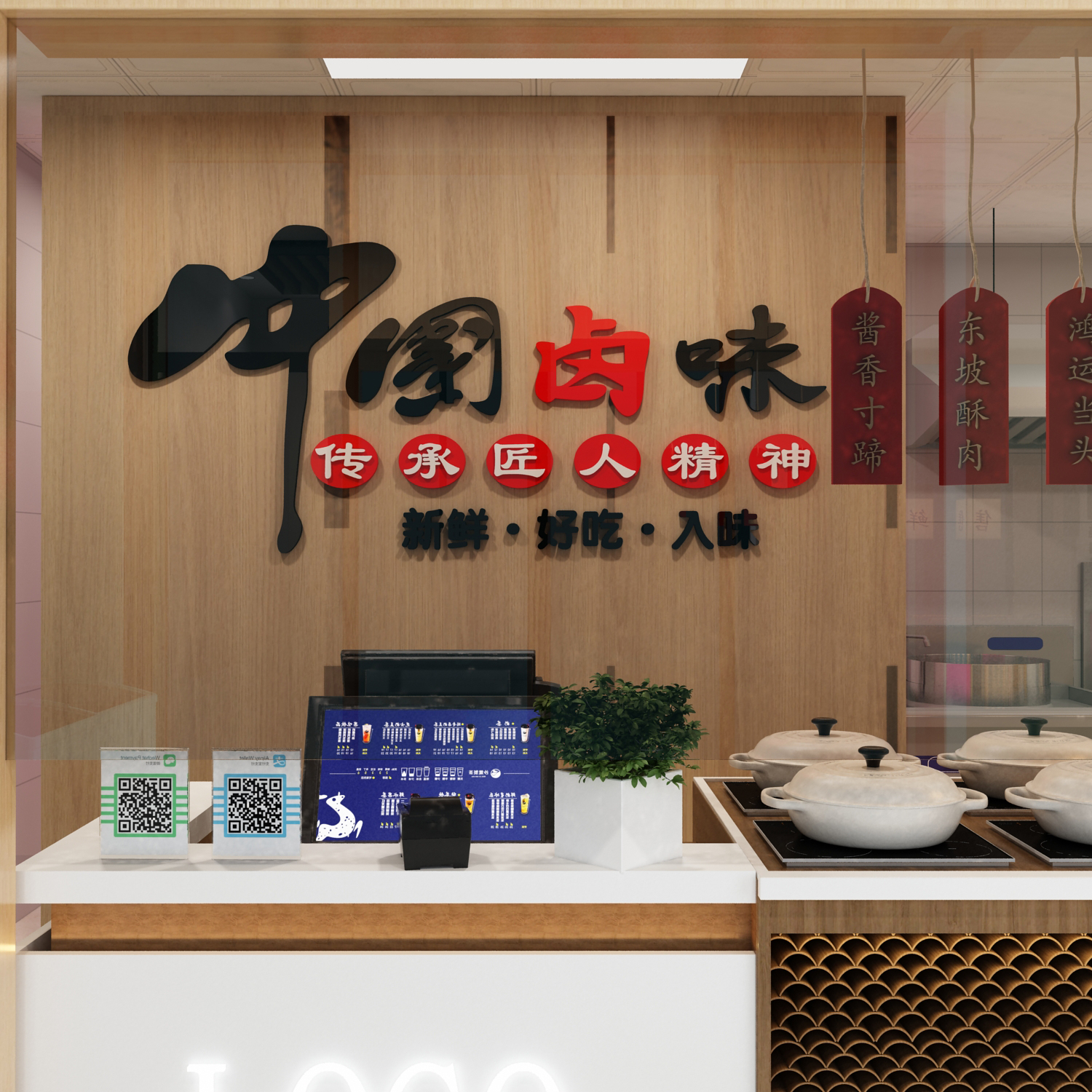 熟食饭店墙面装饰小吃餐饮广告贴纸挂画中国卤味鸭货肉菜形象背景