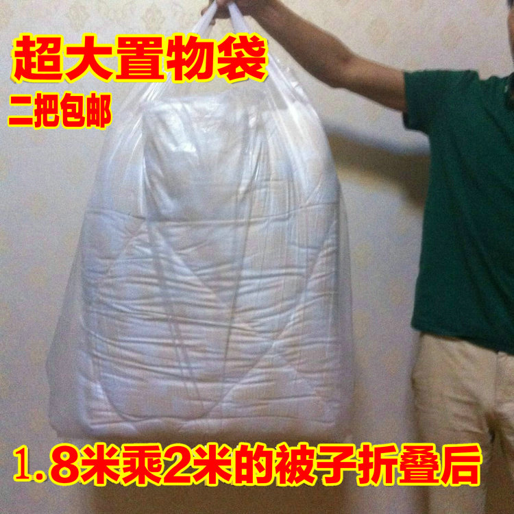 干洗店大毛毯塑料袋装被子袋车座垫袋子洗衣专用大号通用型手提袋