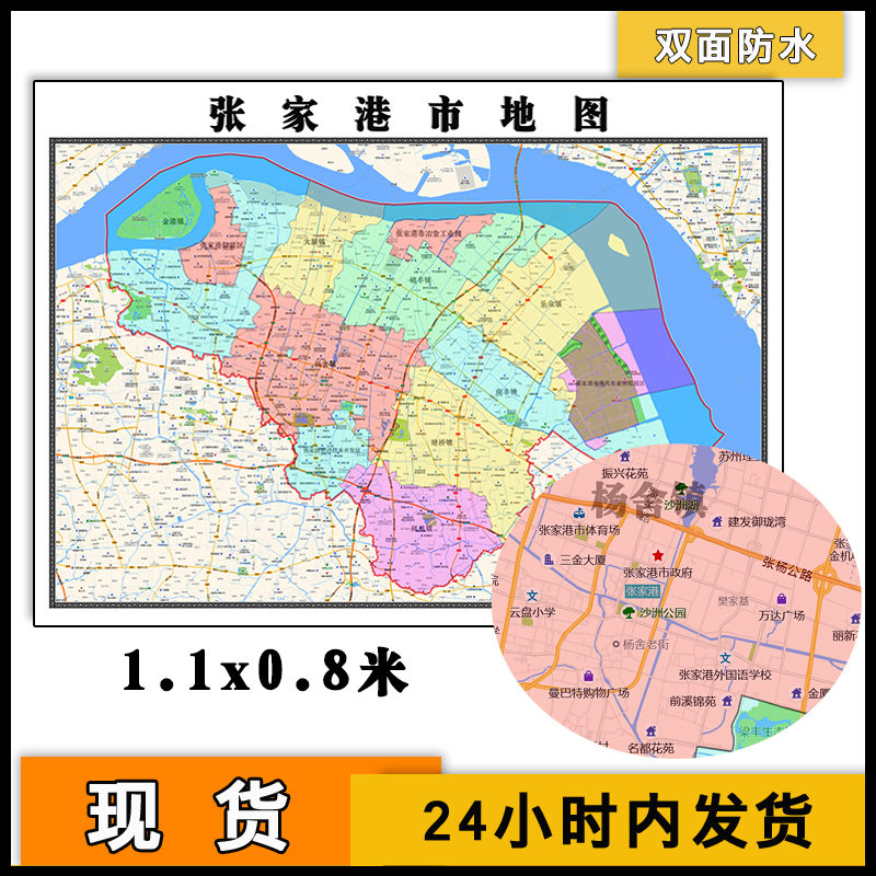 张家港市地图1.1m新款江苏省苏州市彩色防水墙贴画及高清jpg图片