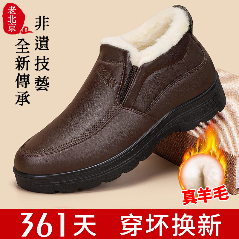 新品老北京棉鞋男冬季加绒加厚中老年爸爸鞋羊毛黑色防水防滑老人