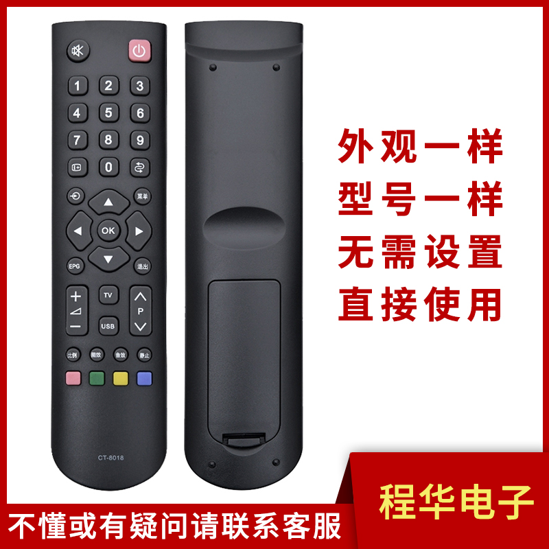 骅尔适用于东芝电视机遥控器32L2301C 32L2303C 32L2306C 32L2308
