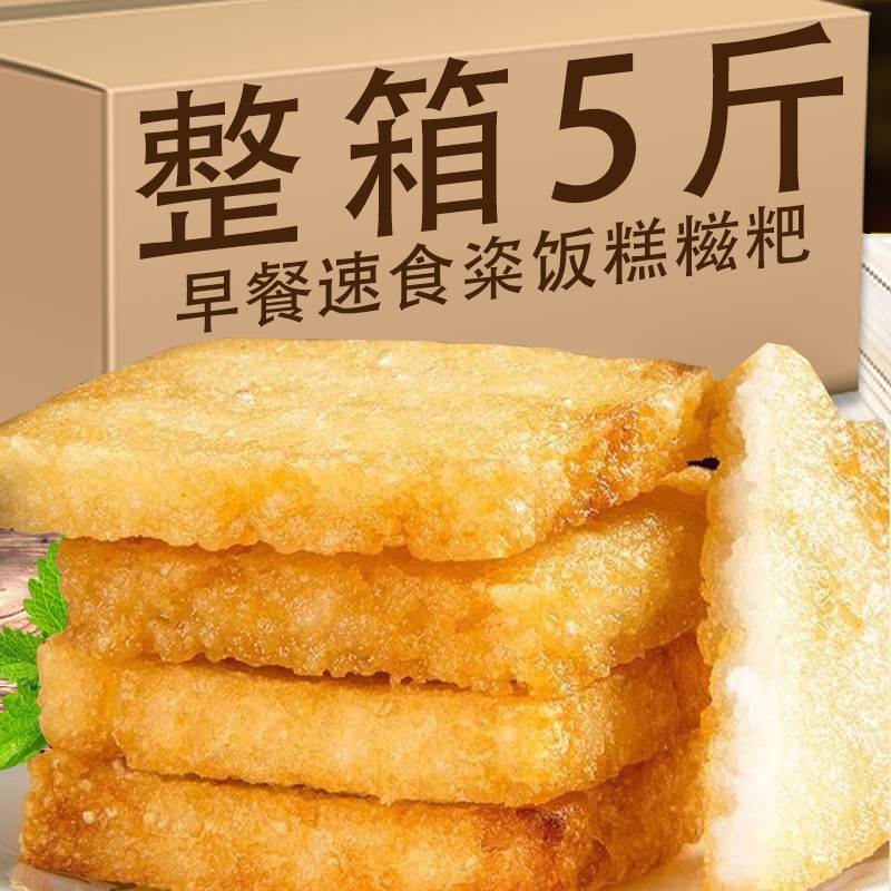 上海风味特产粢饭糕早餐速食半成品手工糯米速冻油炸糯米糍粑面包