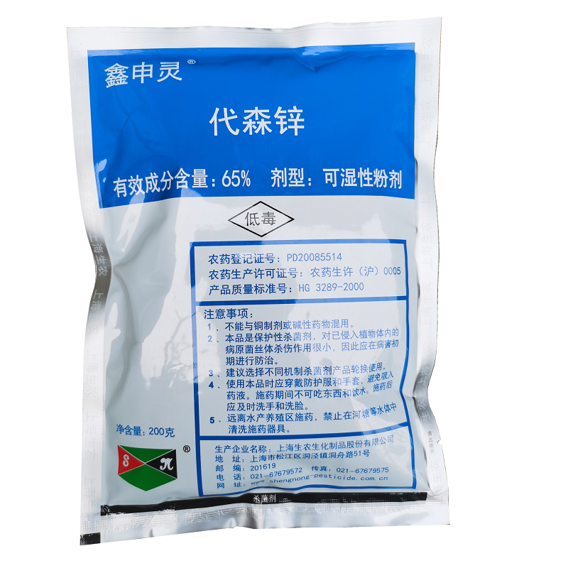 上海鸡公头鑫申灵65%代森锌蓝粉 早疫病农药杀菌剂