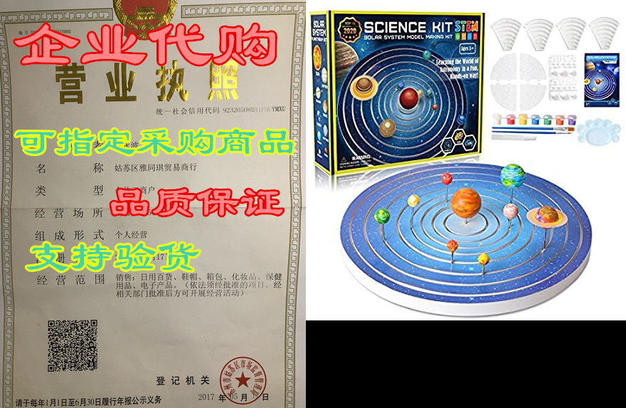 Solar System for Kids Science Experiments Model Building