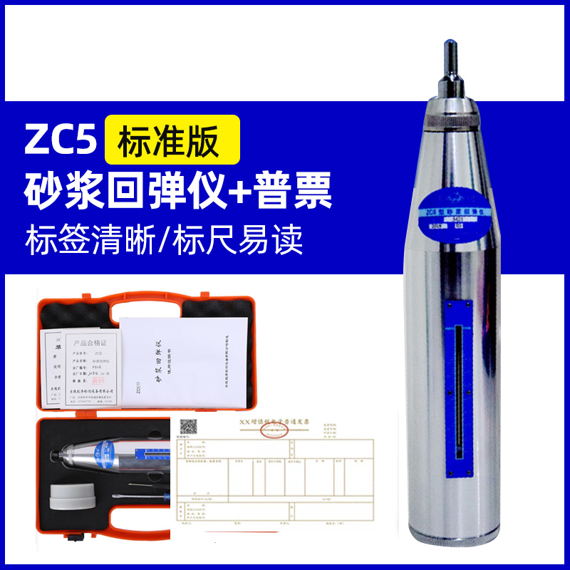 正品回弹仪山东ZC3-A抗压强度检测器砂浆数显高强电子混凝土回弹