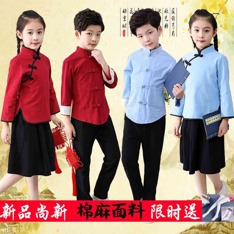儿童民国风中国五四青年中山装男女童汉服演出服装中小学生合唱服
