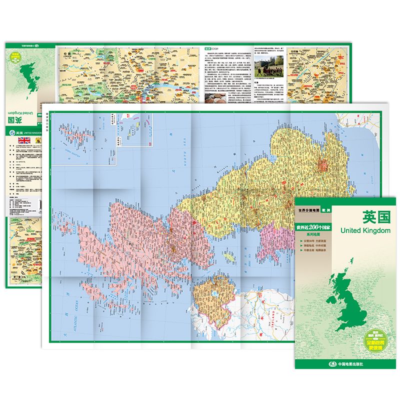 2023新版 英国/世界分国地图 防水撕不烂地图 行政区划 城市 境界线 交通 旅游等 英国旅游地图