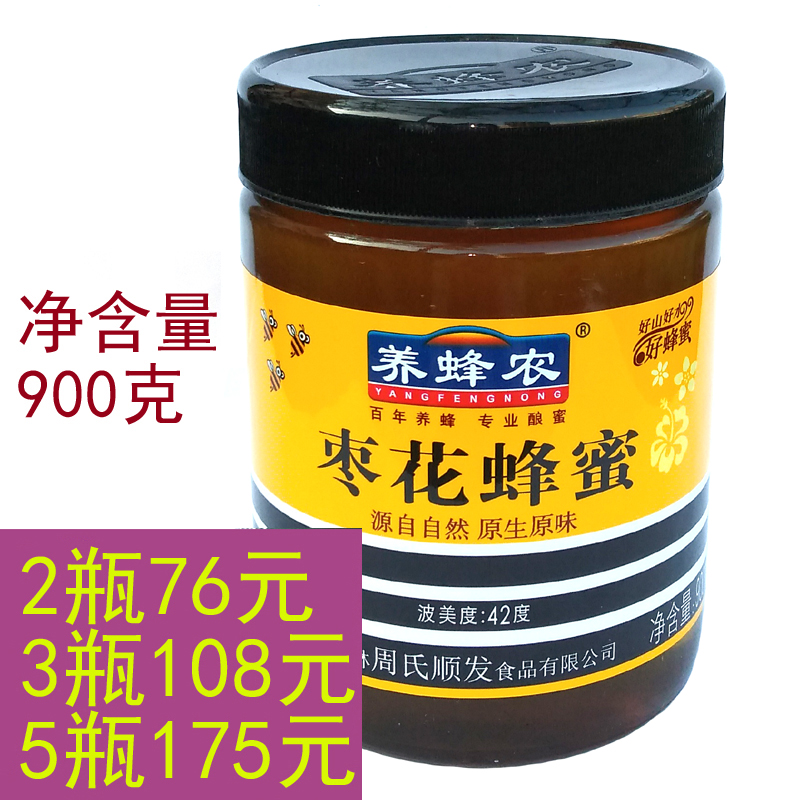 养蜂农枣花蜂蜜900克养蜂农蜂蜜周氏顺发食品枣花蜂蜜营养早餐