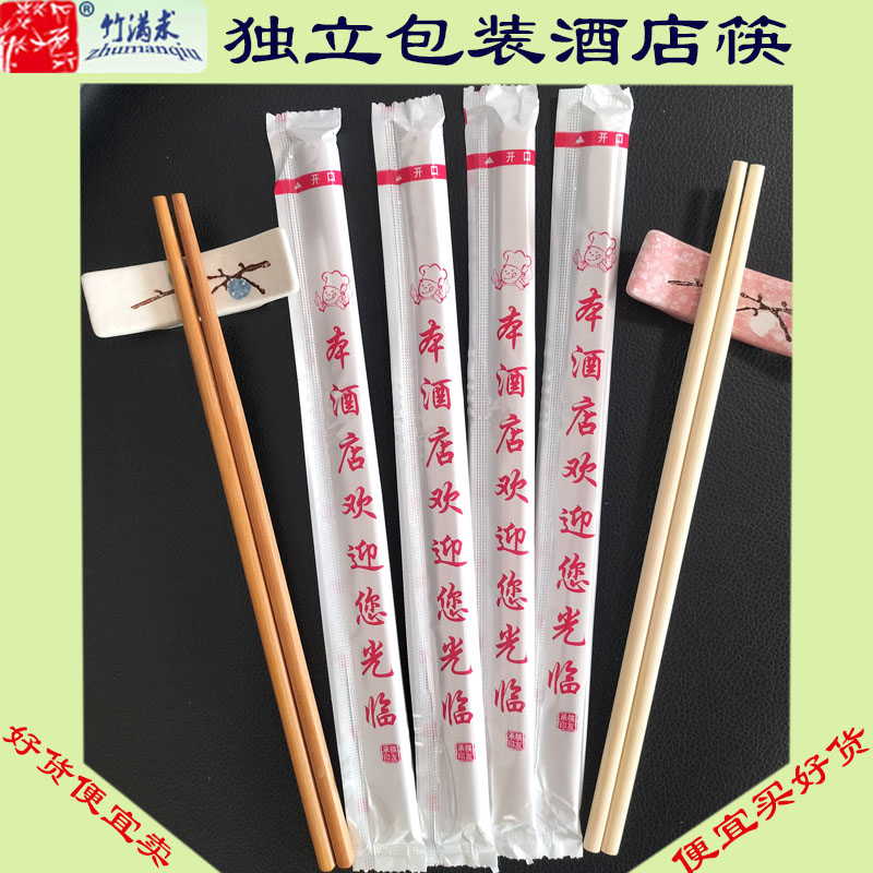 一次性独立包装酒店竹筷子